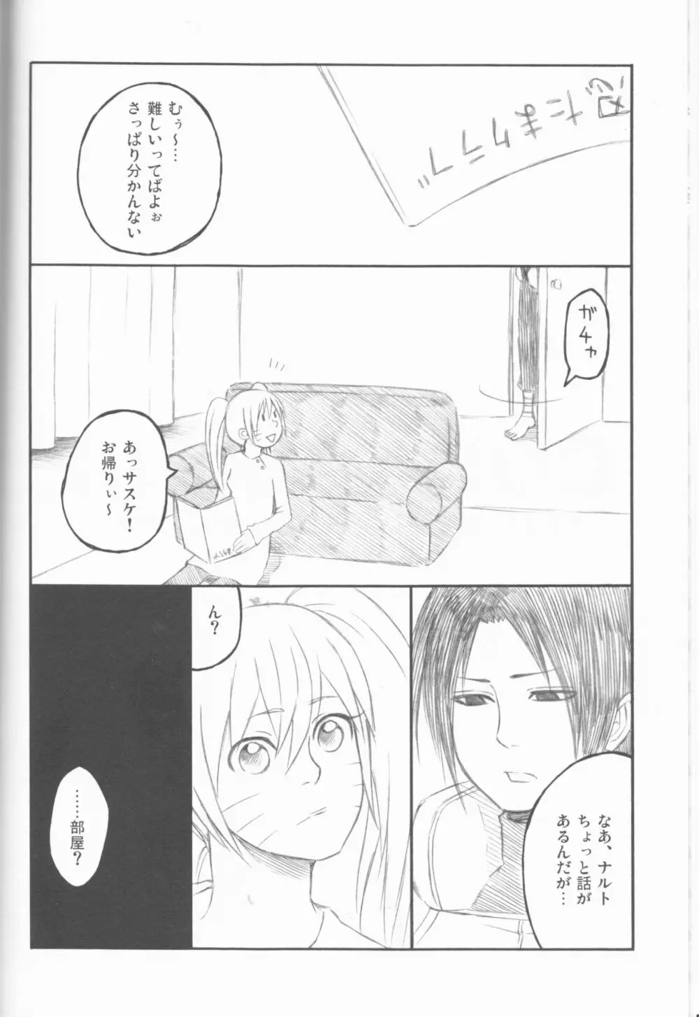 ドリームパスポート - page107