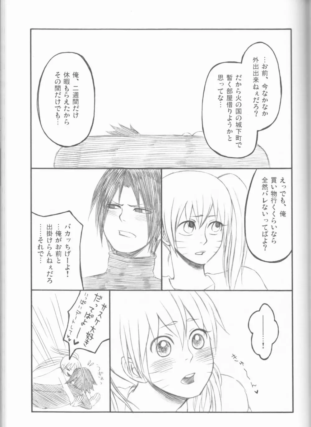 ドリームパスポート - page108