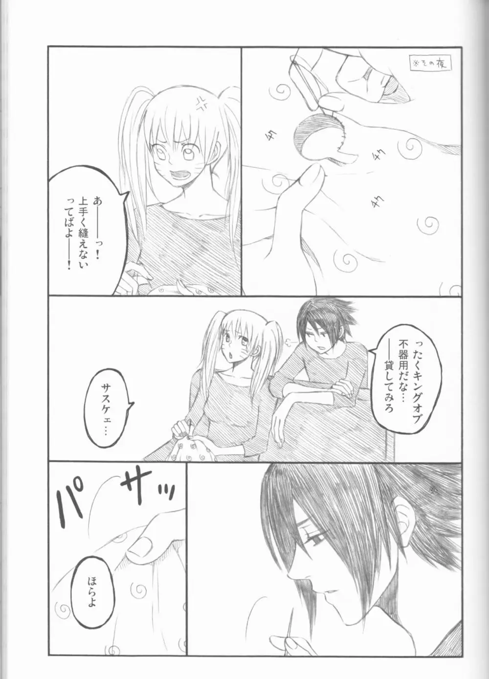 ドリームパスポート - page110