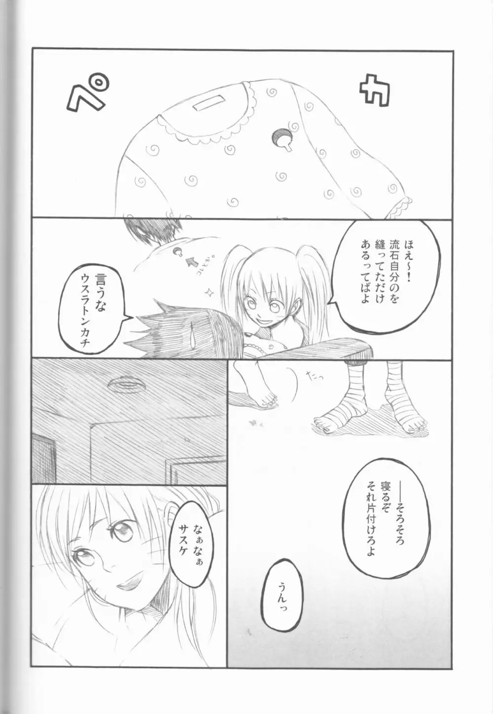 ドリームパスポート - page111