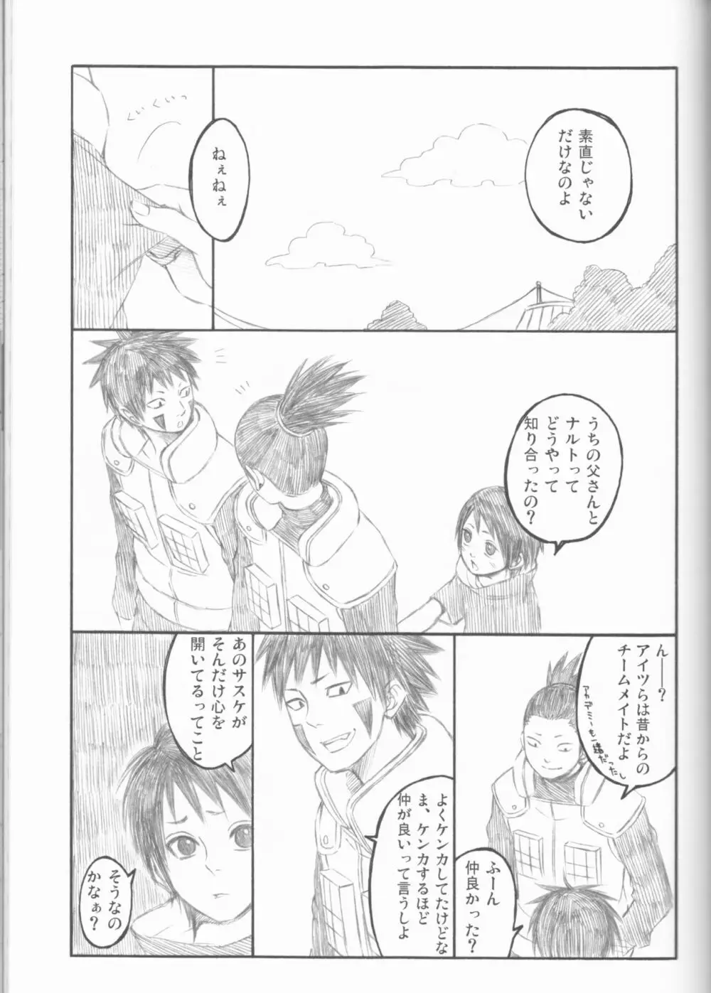 ドリームパスポート - page120