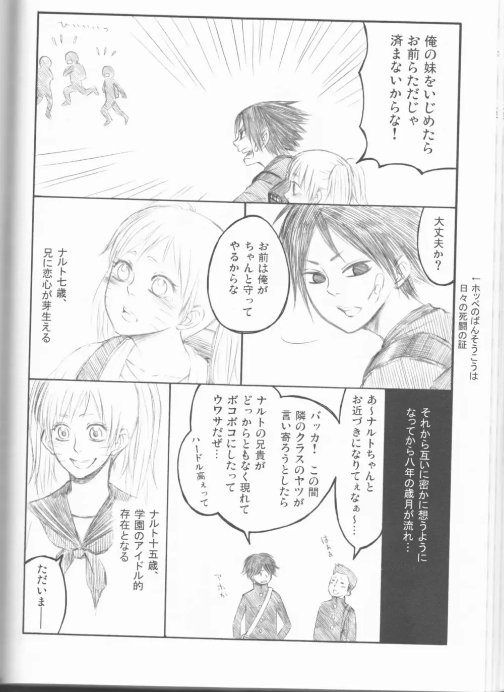 ドリームパスポート - page127