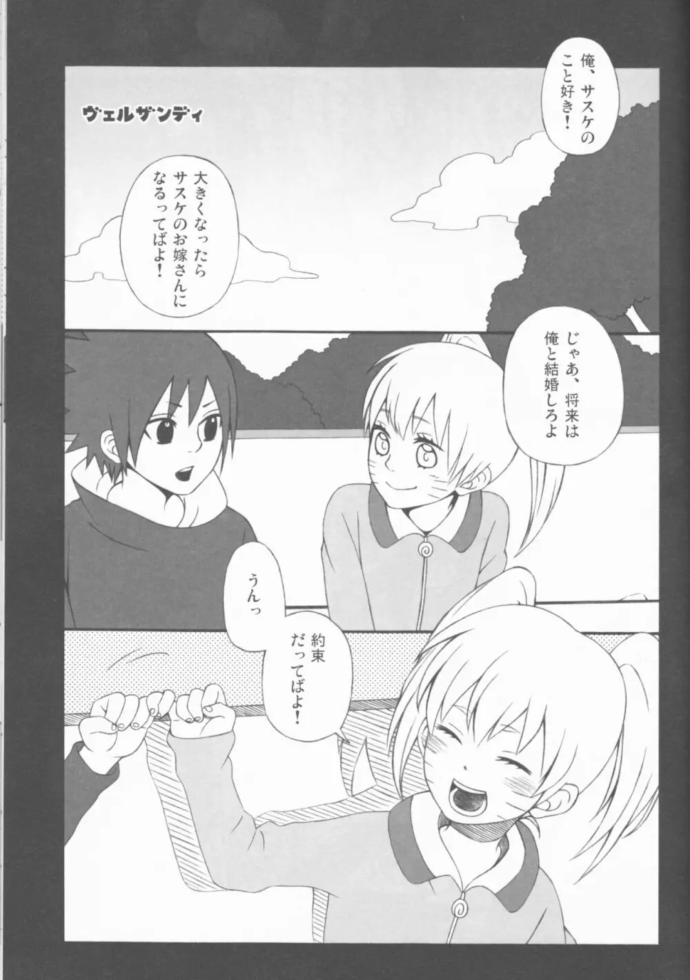 ドリームパスポート - page134