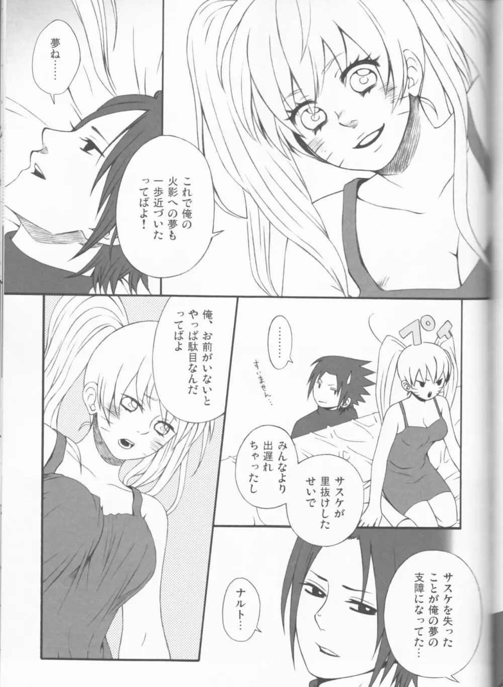 ドリームパスポート - page136