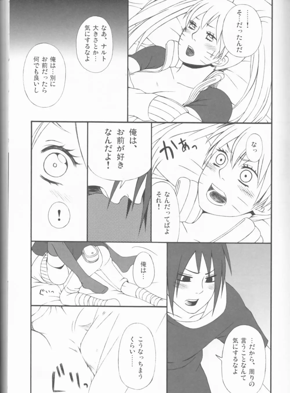 ドリームパスポート - page36