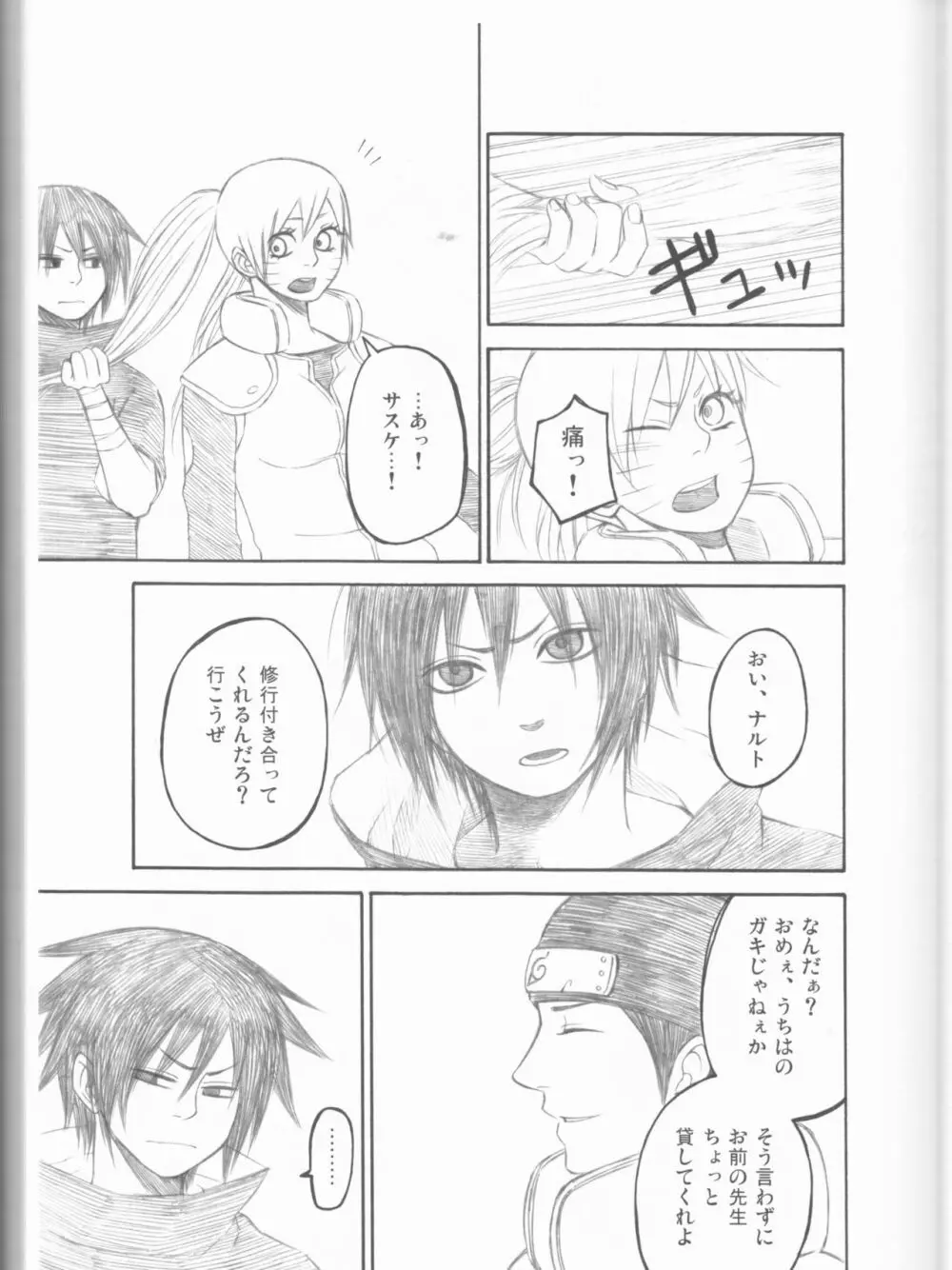 ドリームパスポート - page46