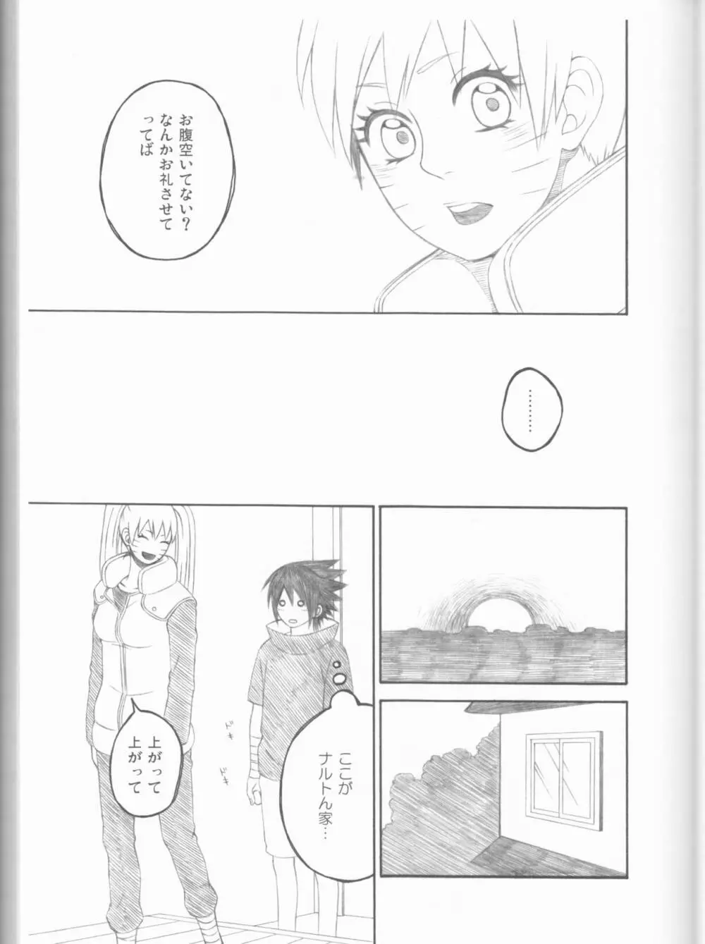 ドリームパスポート - page50