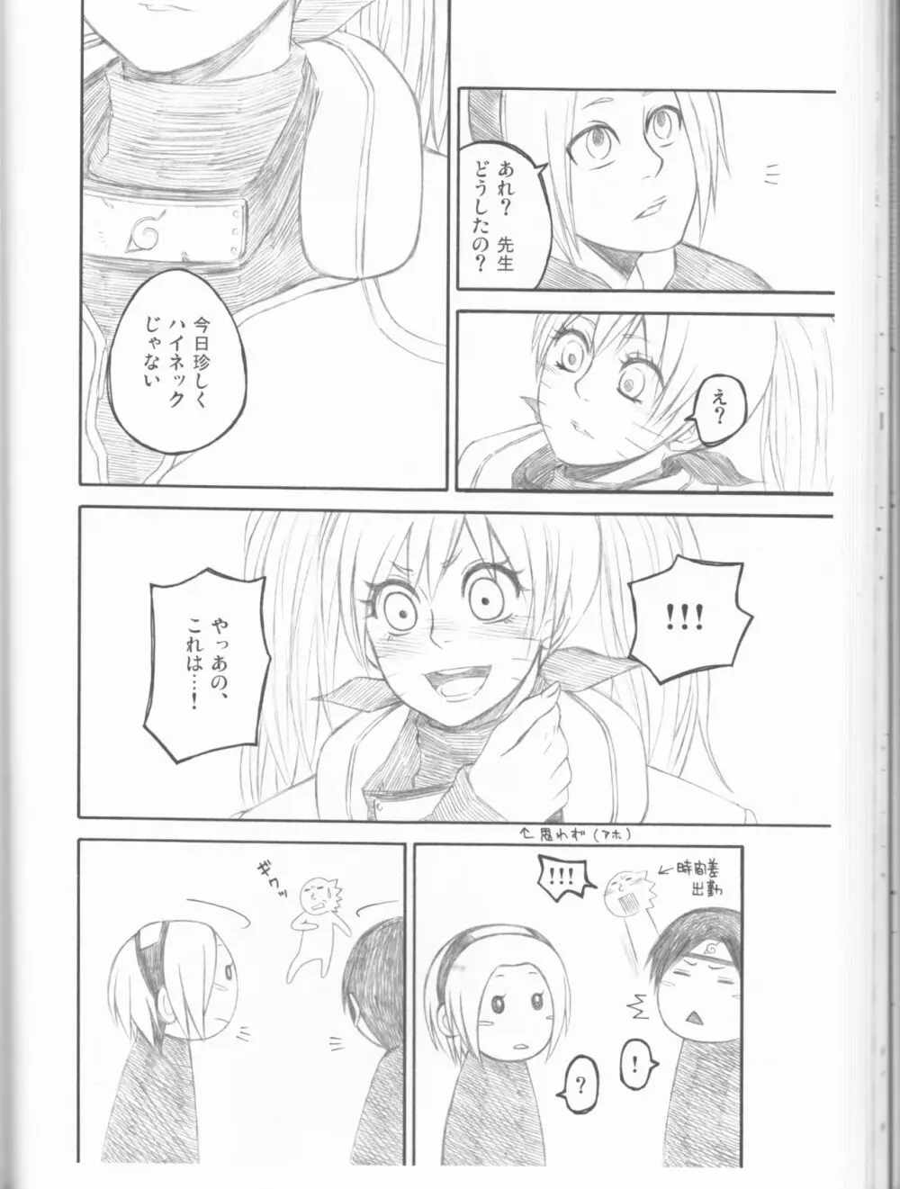 ドリームパスポート - page63