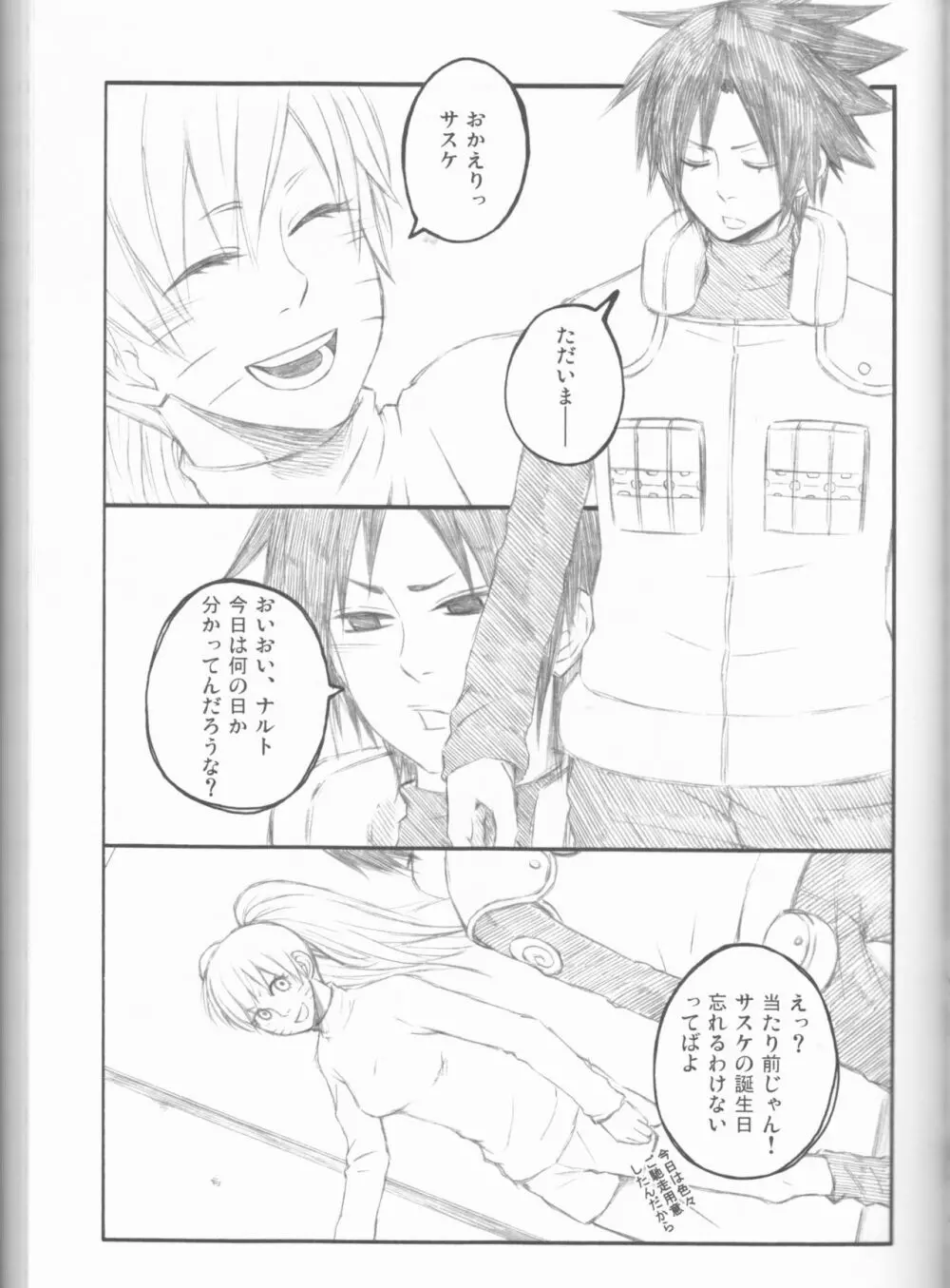 ドリームパスポート - page68