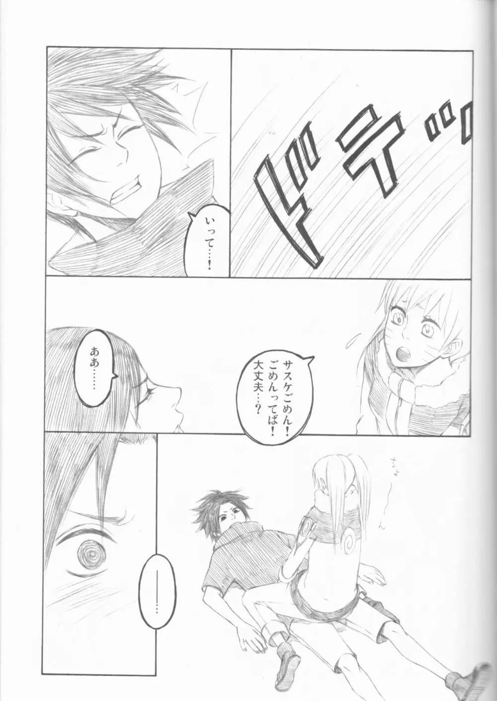 ドリームパスポート - page82