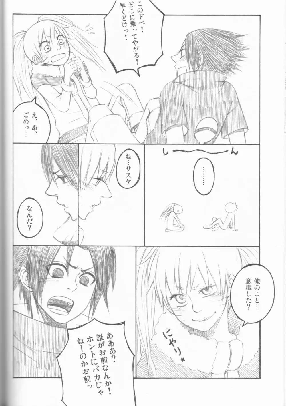 ドリームパスポート - page83