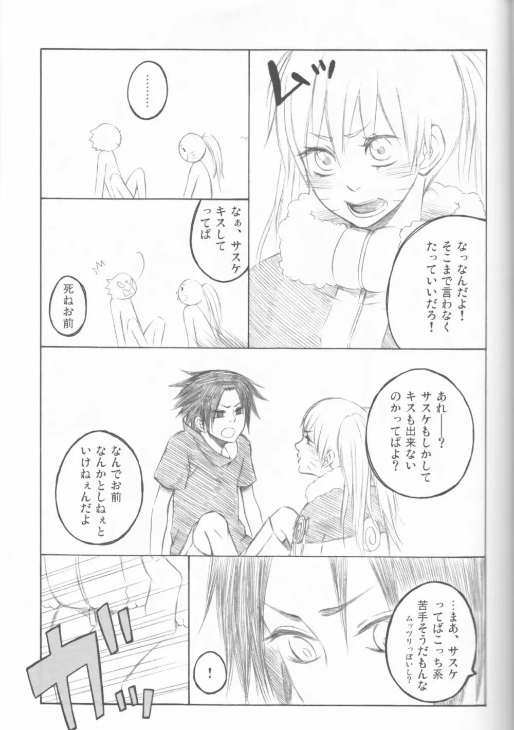 ドリームパスポート - page84