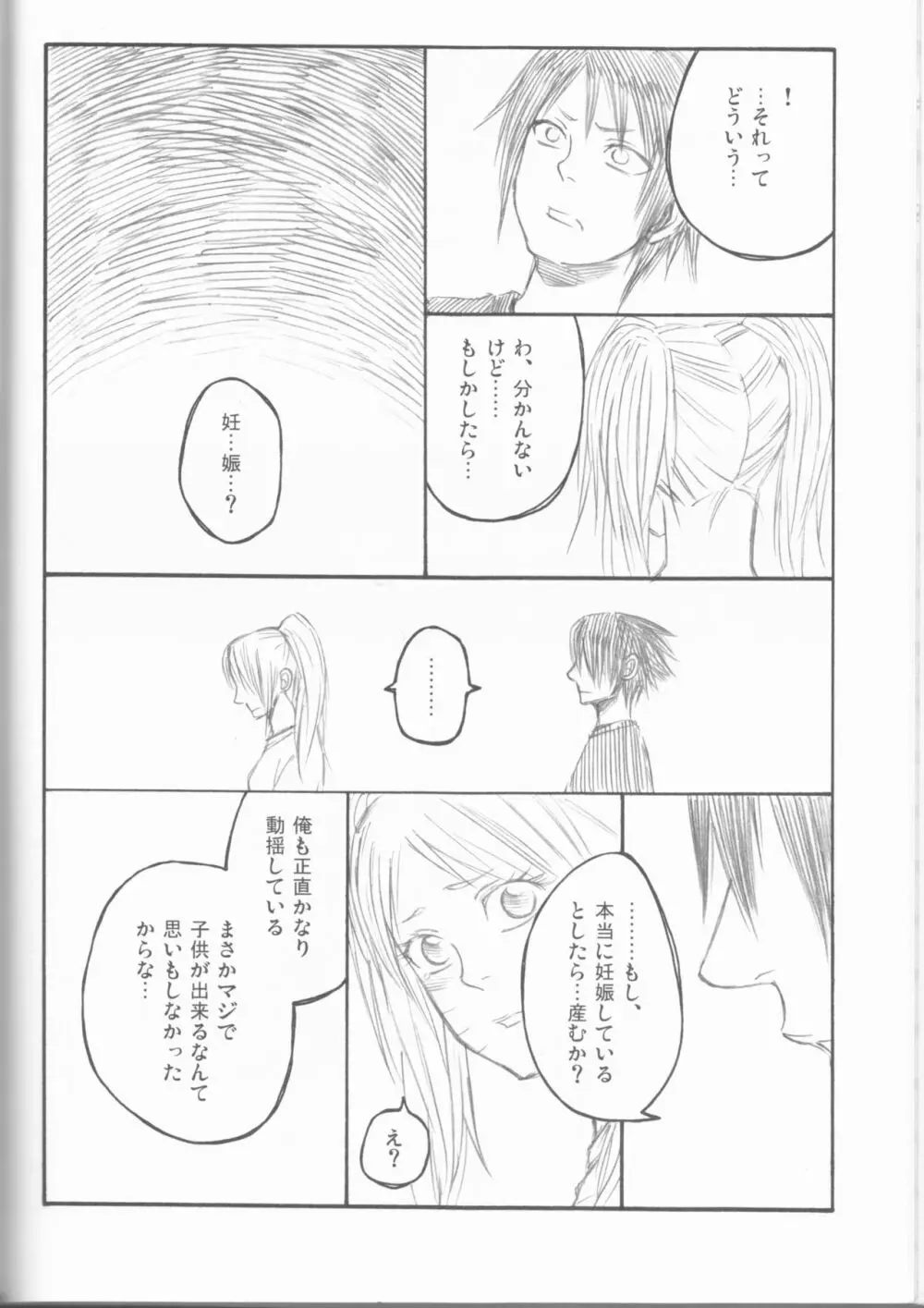 ドリームパスポート - page97