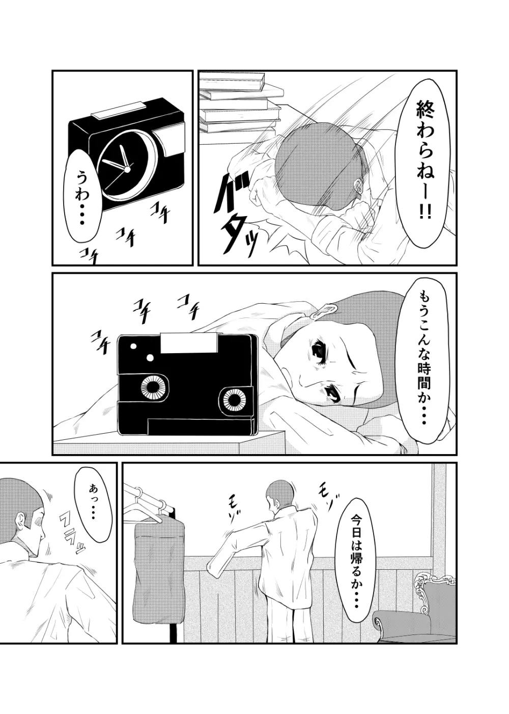 提督も少しは、休んでくださいね・・・ - page2