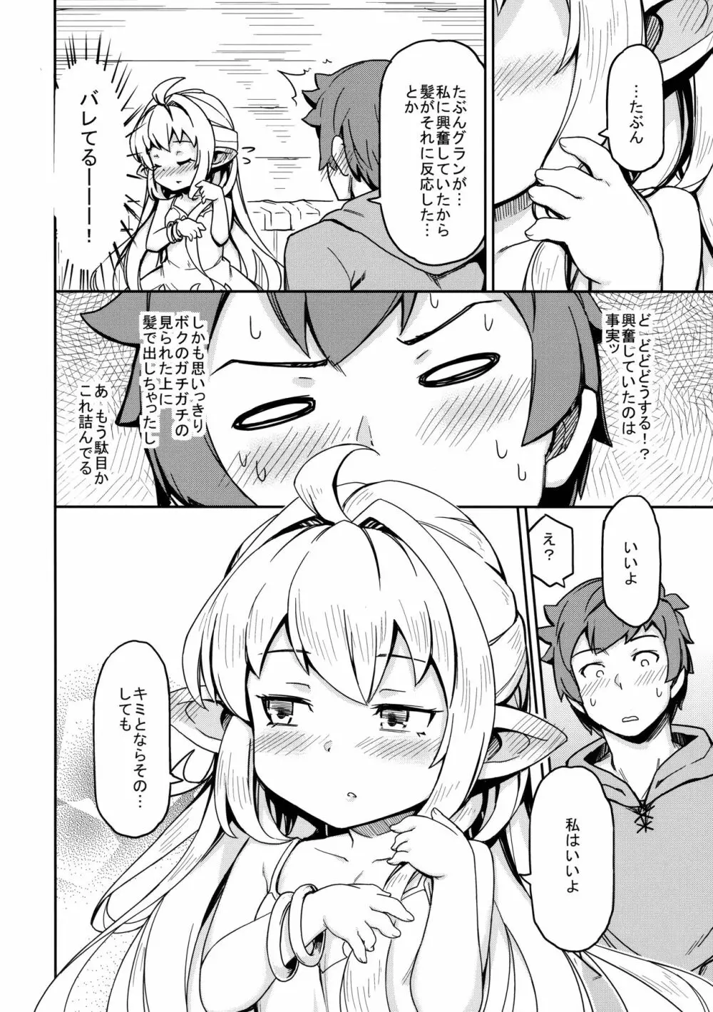 もろこし姫はぱわーまっくすにしたい - page11