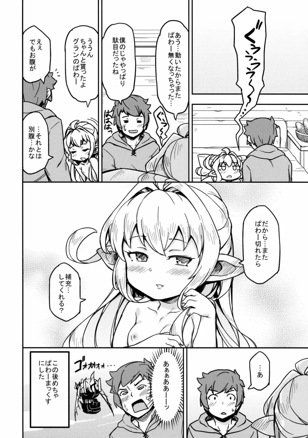 もろこし姫はぱわーまっくすにしたい - page31