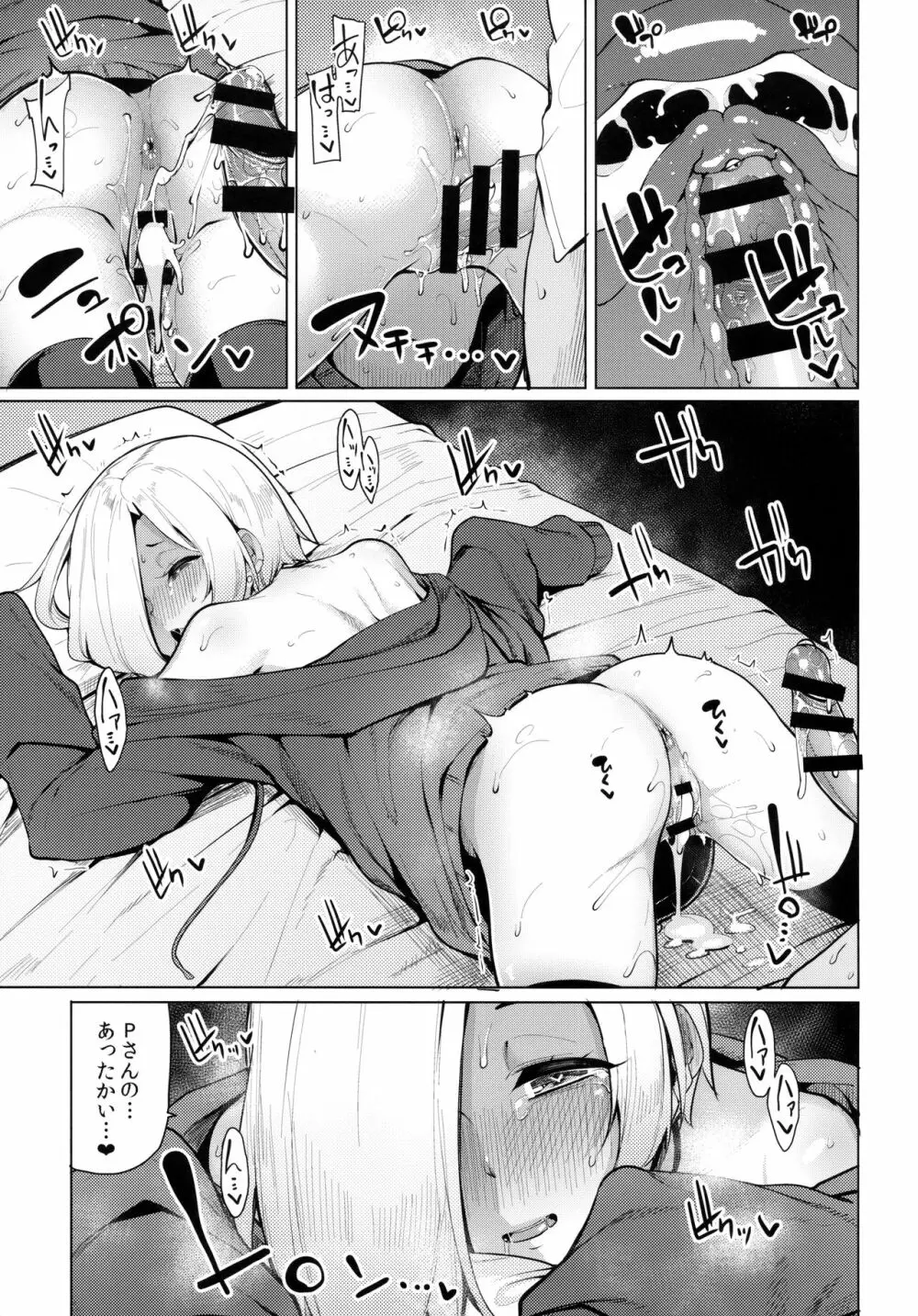 小梅ちゃんスケベ本まとめ - page117