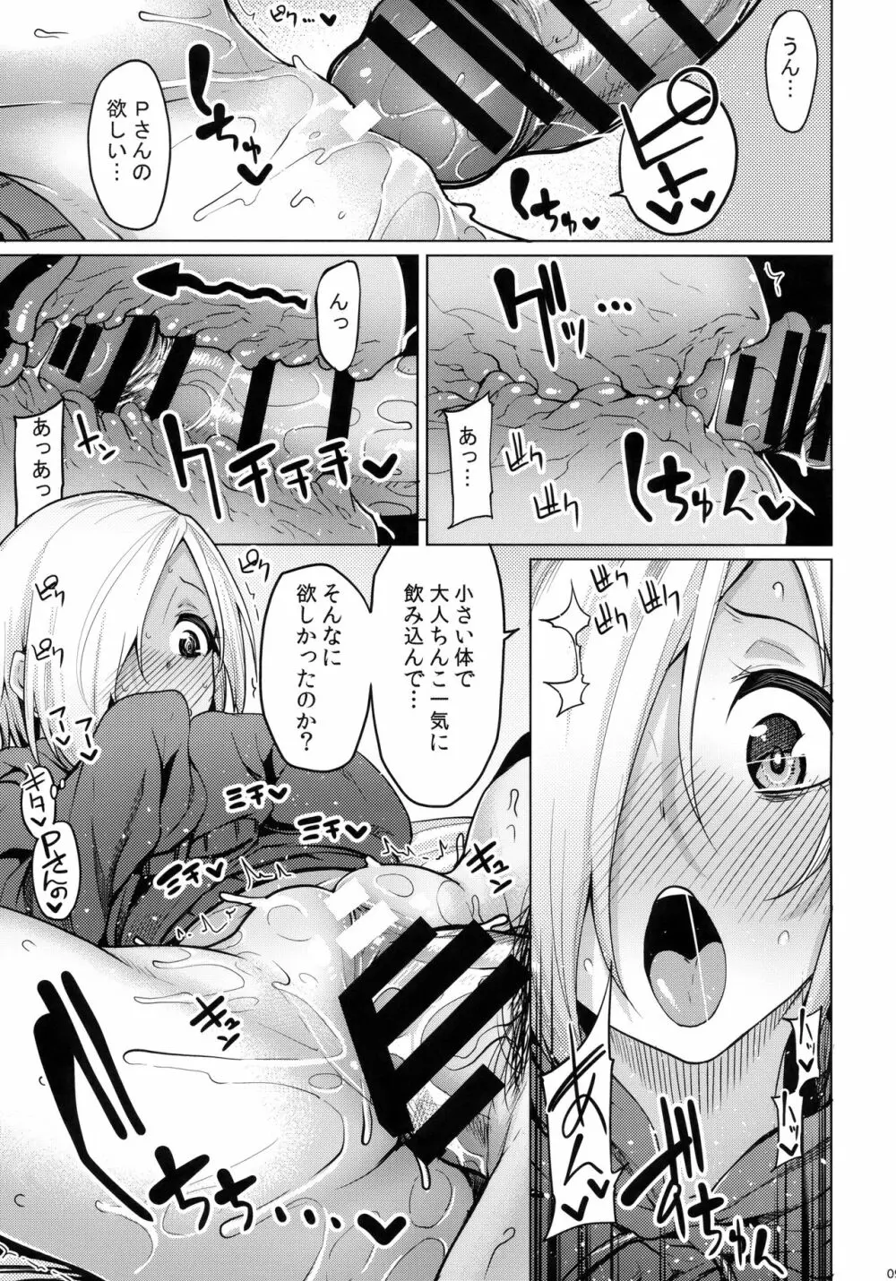 小梅ちゃんスケベ本まとめ - page37