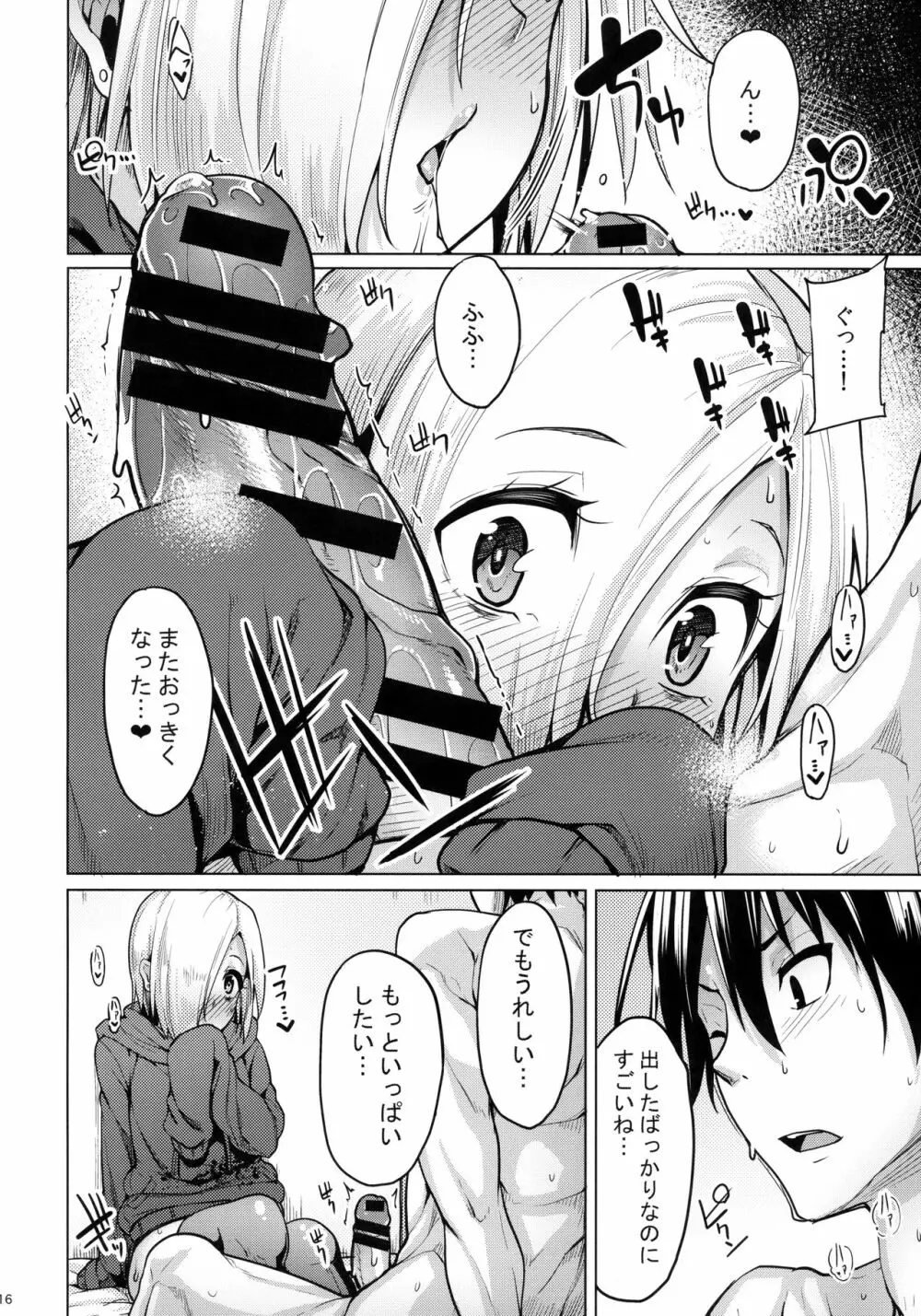 小梅ちゃんスケベ本まとめ - page44