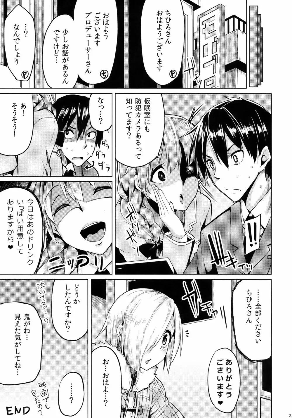 小梅ちゃんスケベ本まとめ - page51