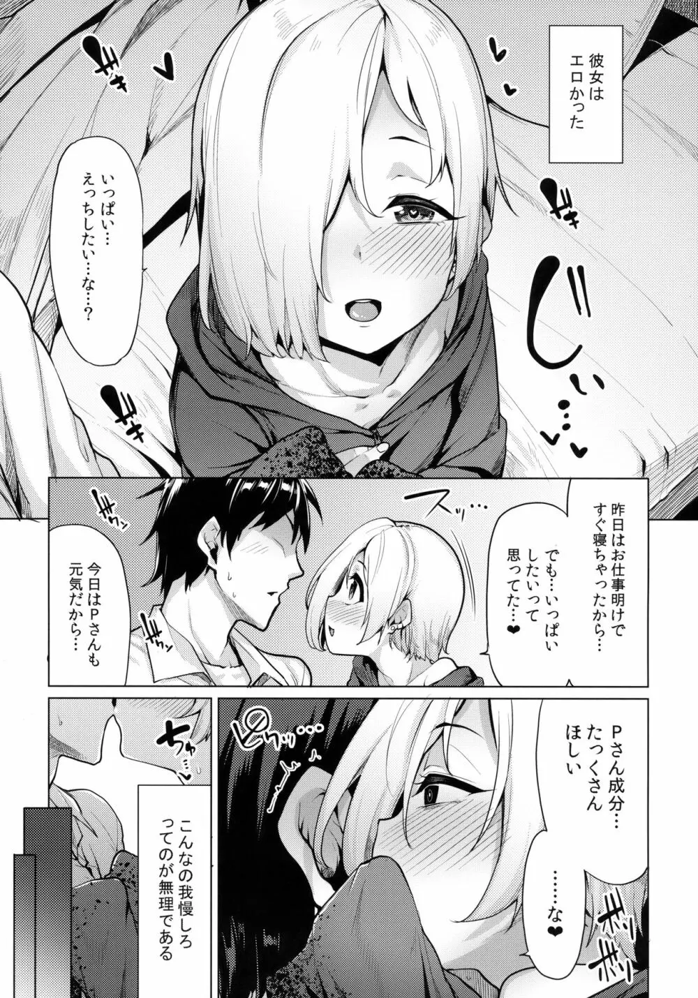 小梅ちゃんスケベ本まとめ - page55