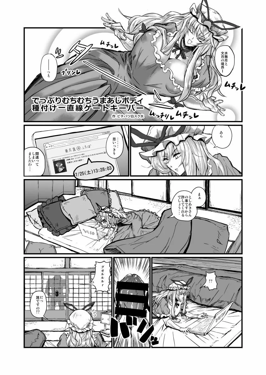 としあき合同誌6 - page1