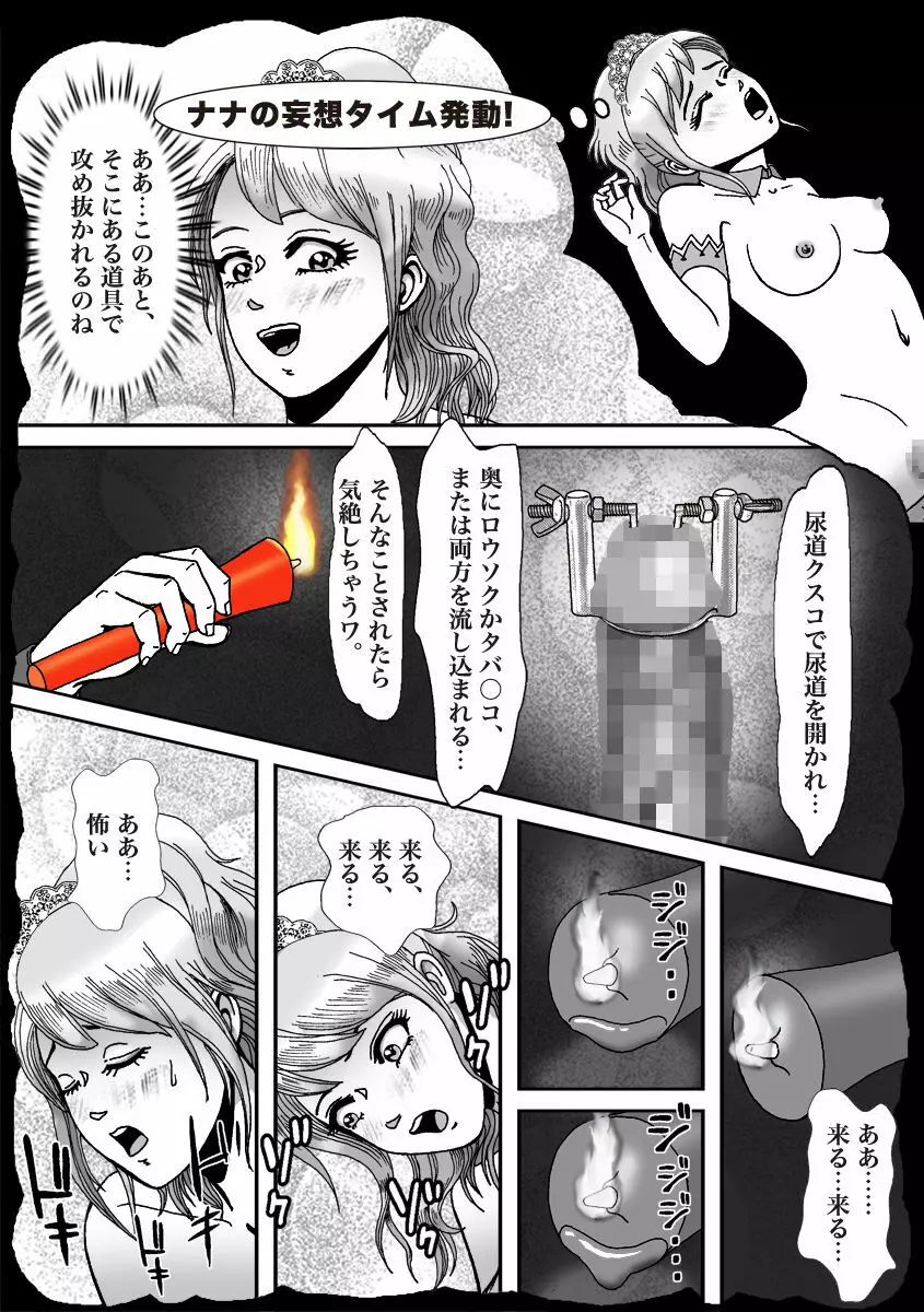 人気女装子ブロガーが拉致られて娼婦にされた件 - page11