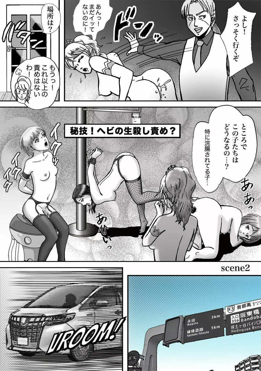 人気女装子ブロガーが拉致られて娼婦にされた件 - page13