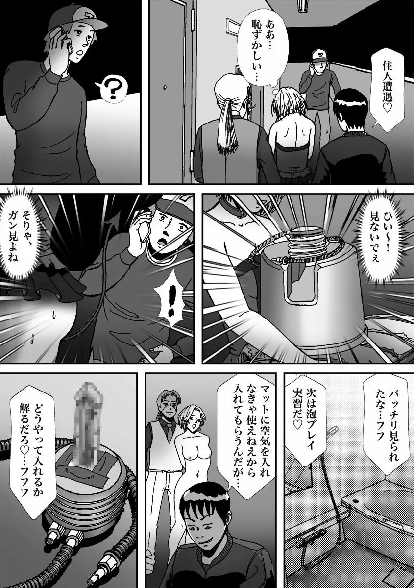 人気女装子ブロガーが拉致られて娼婦にされた件 - page35