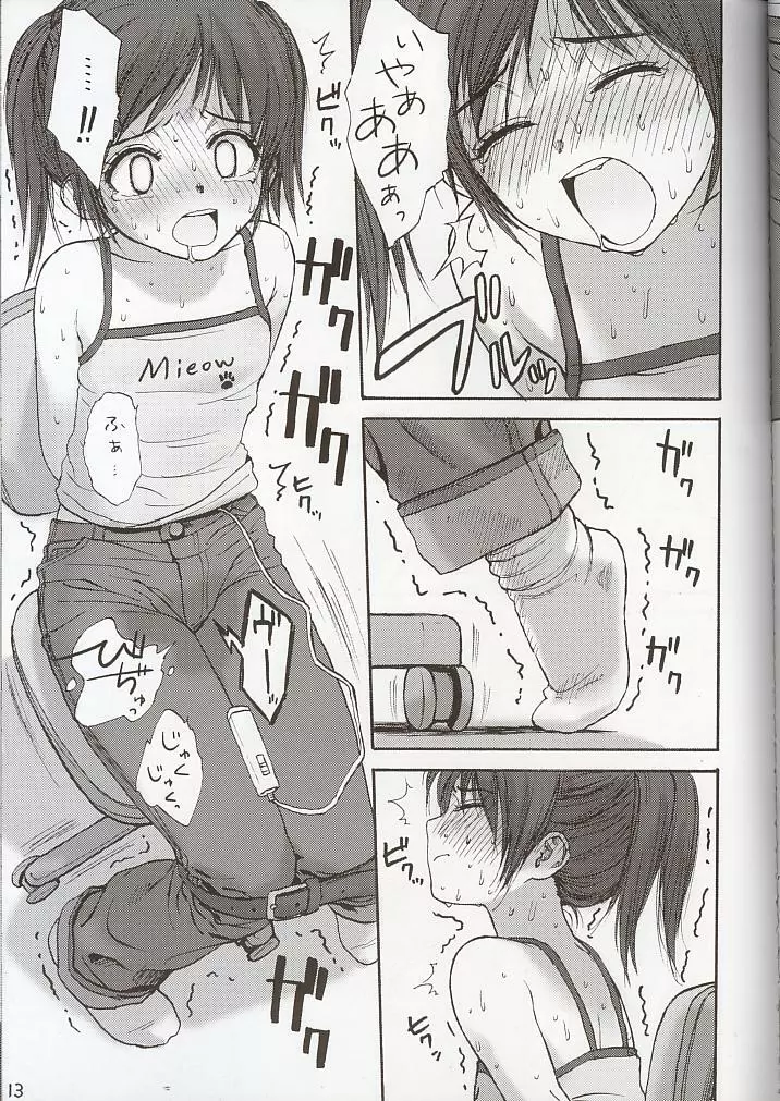 Lolicon..... 7 - page11