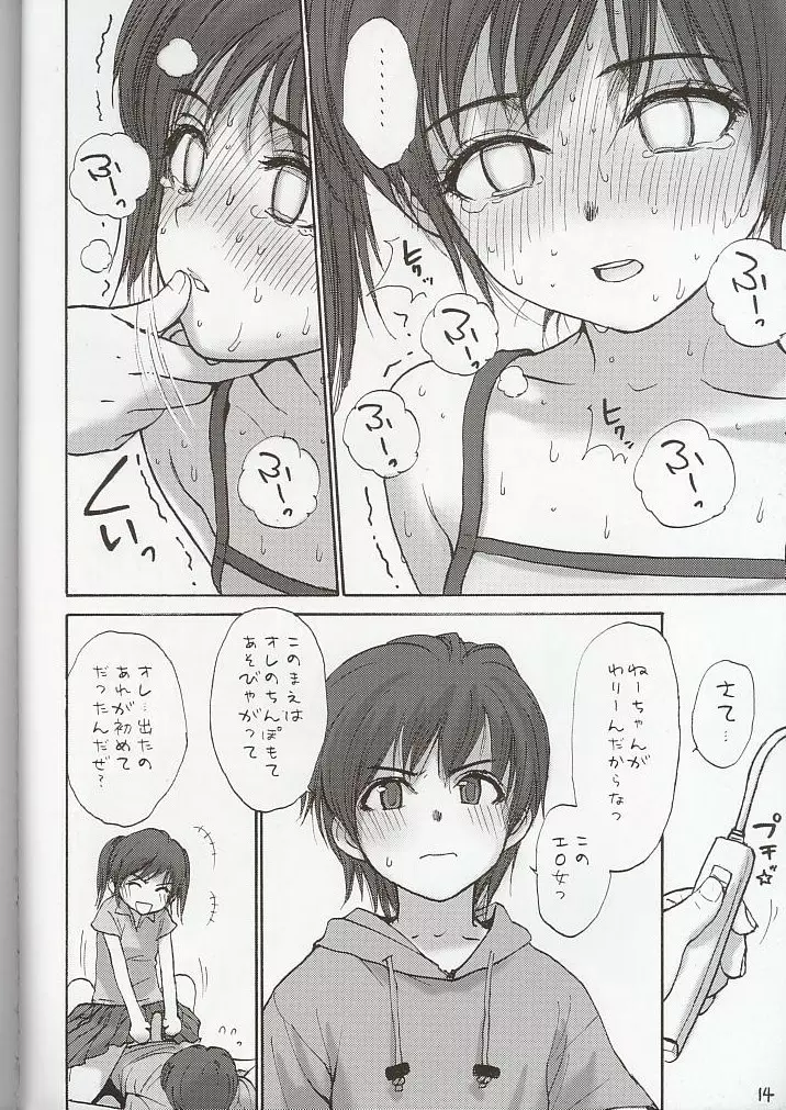 Lolicon..... 7 - page12