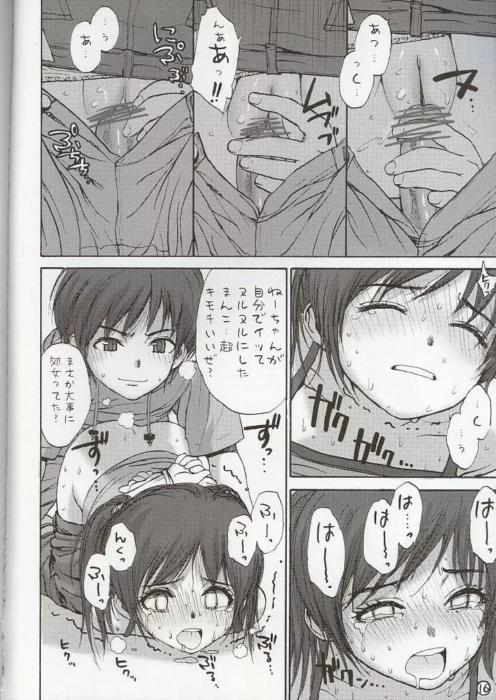 Lolicon..... 7 - page14