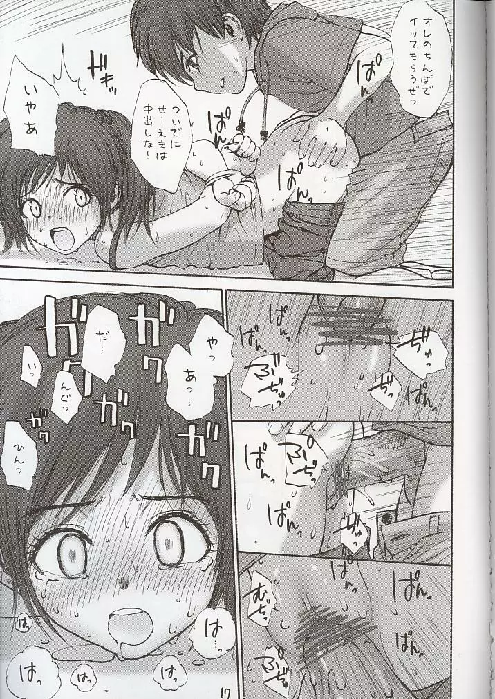 Lolicon..... 7 - page15