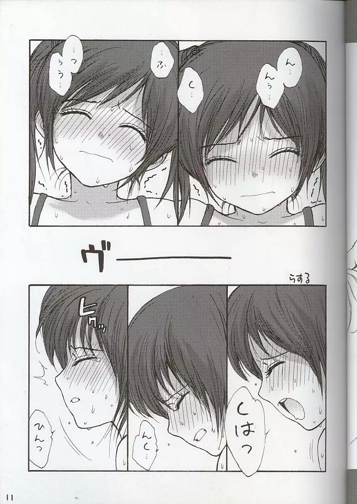 Lolicon..... 7 - page9