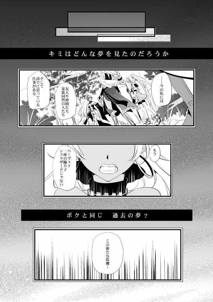 ヴェルメイユの杯 - page40