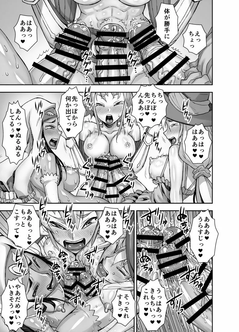 異世界フタナリ転生 - page30