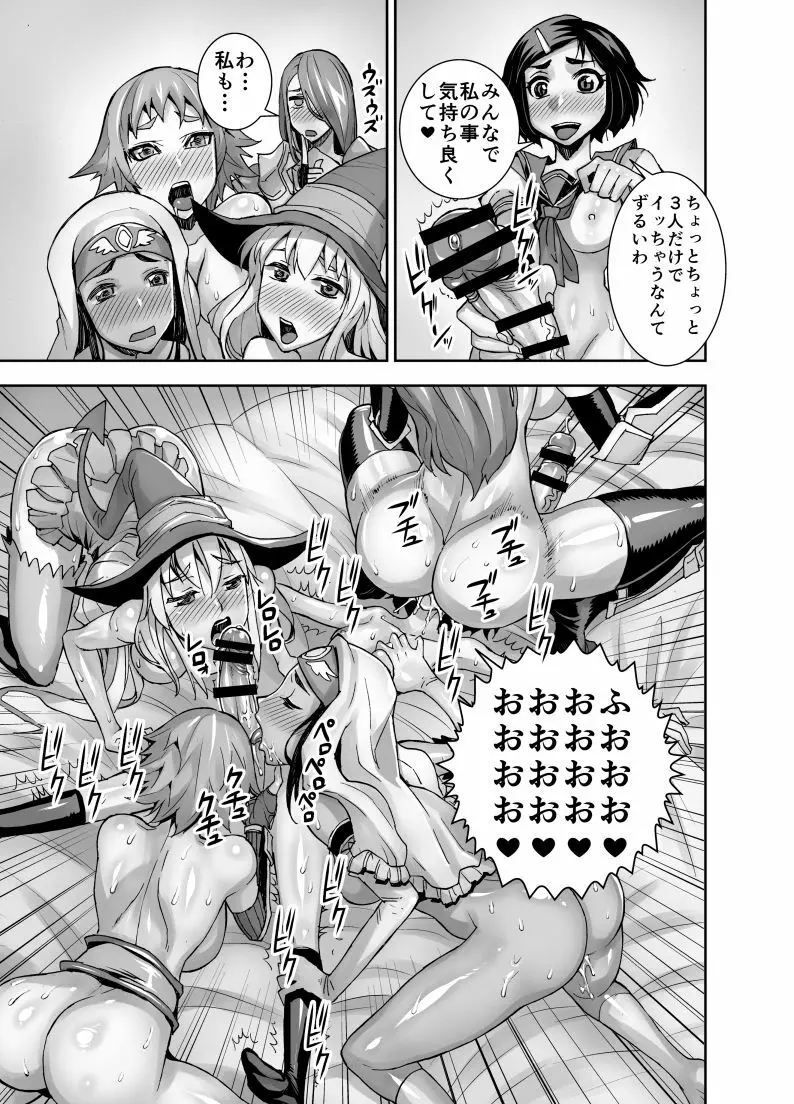 異世界フタナリ転生 - page32