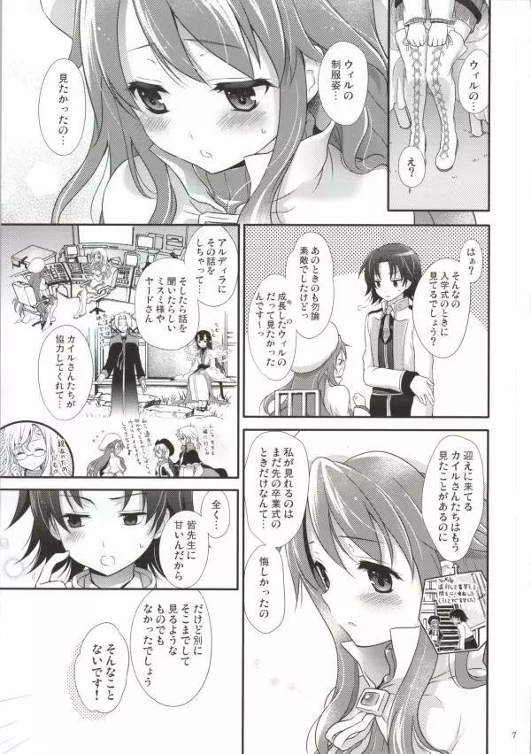 ステディスタディ - page4