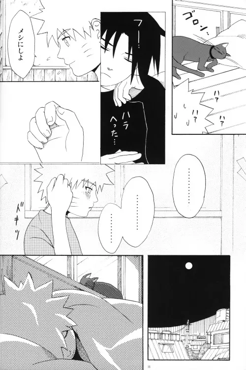 うちはくん猫にナル - page37