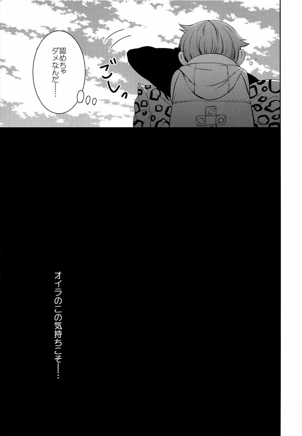 妖精王と不死身男の一夜の過ち - page40