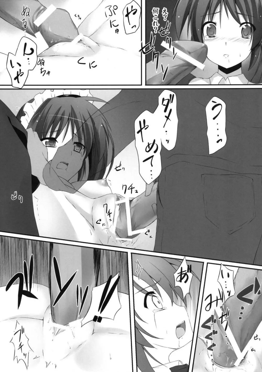 NANOHA FREAK - page16