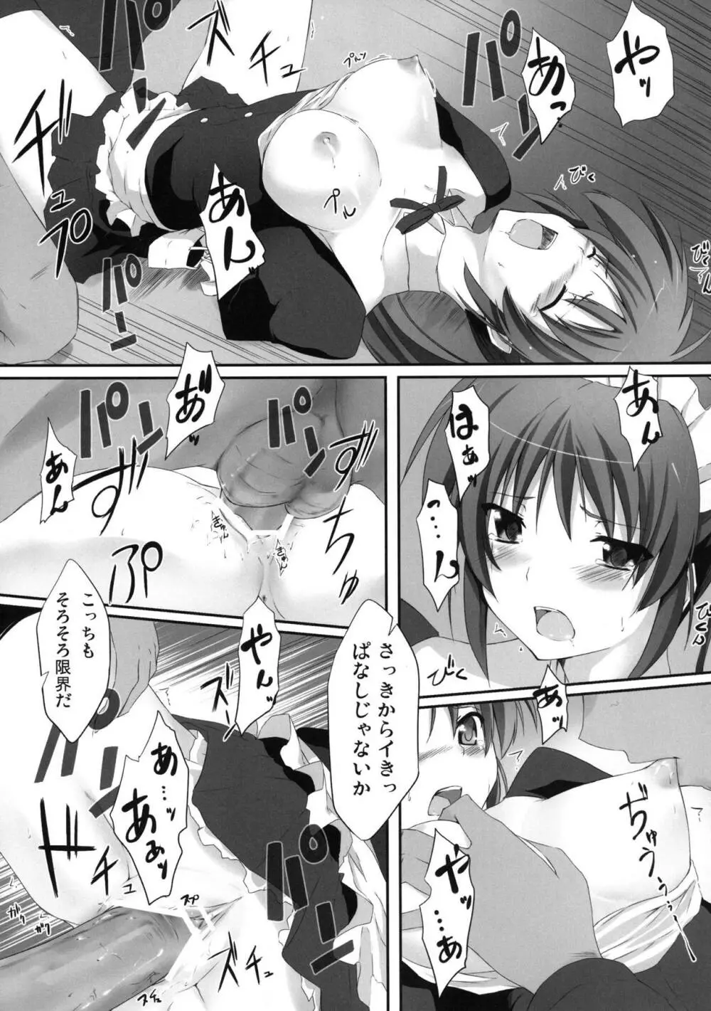 NANOHA FREAK - page18