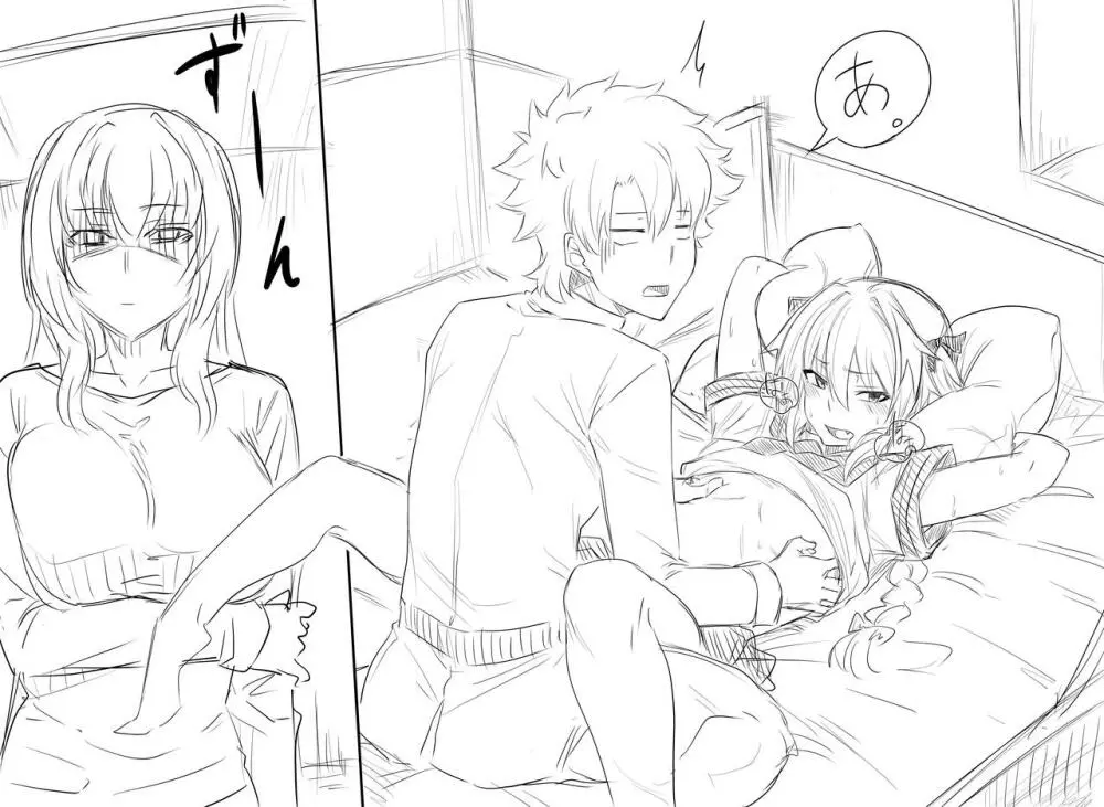 Walking in on Gudao - page1