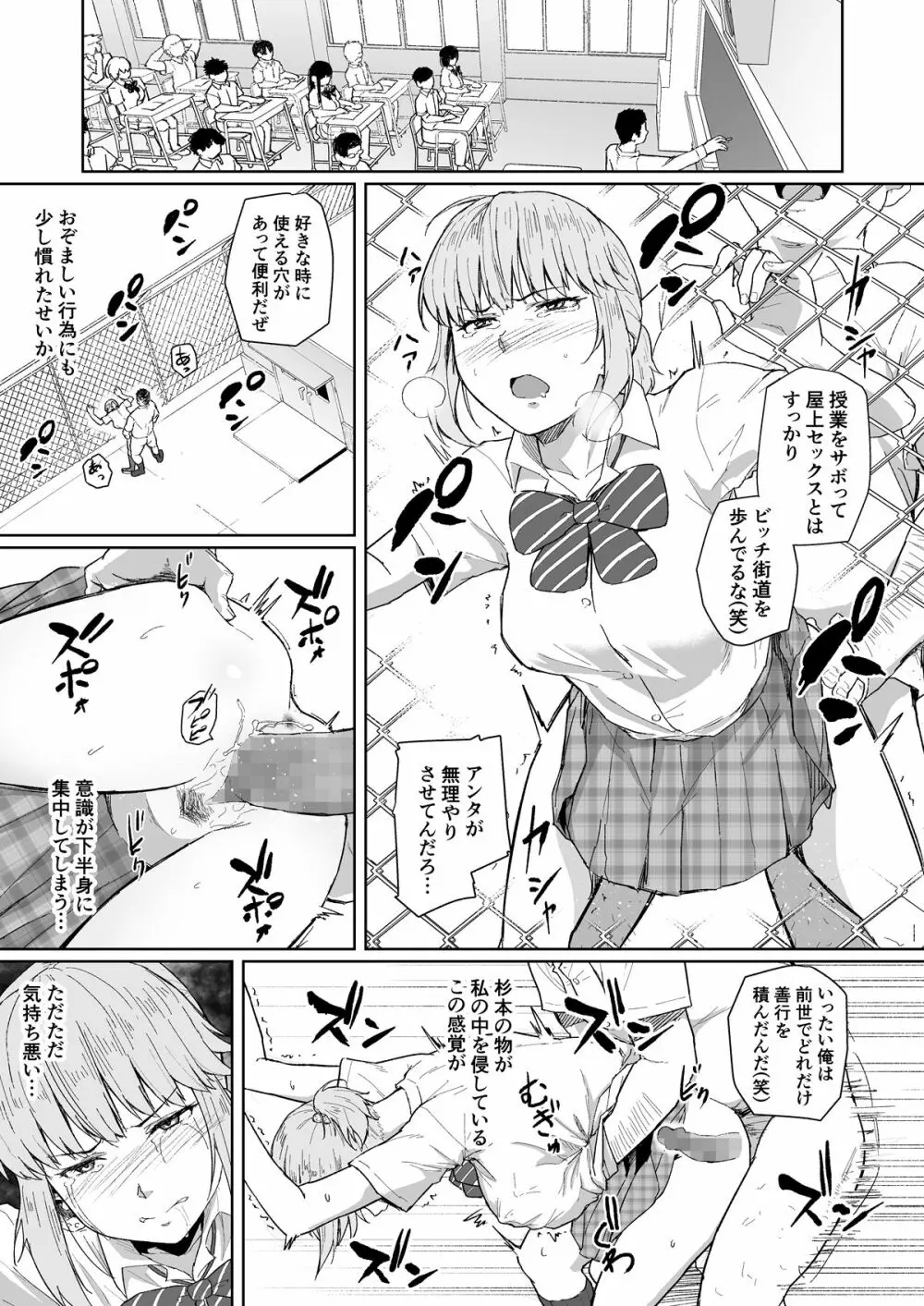 西田さんは寝取られる - page23