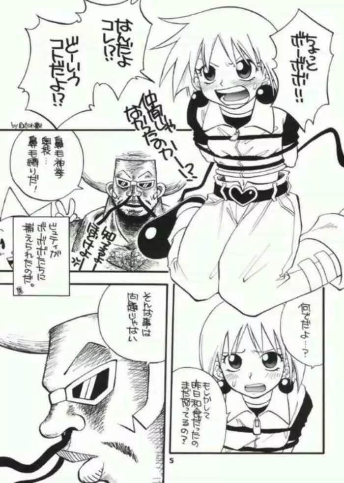 Bobobo doujinshi