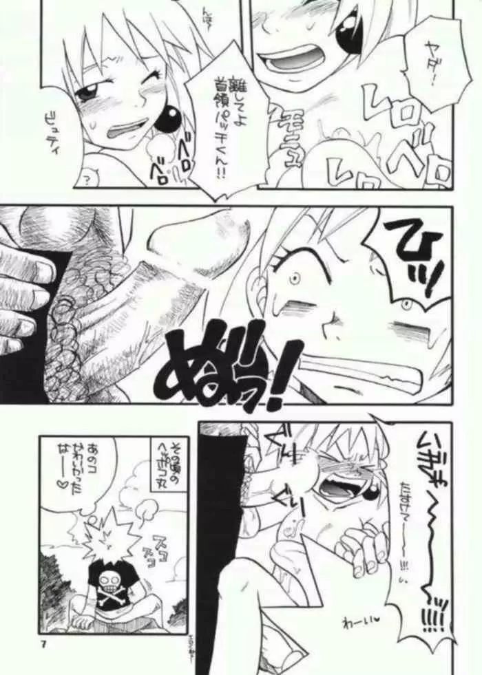 Bobobo doujinshi - page3