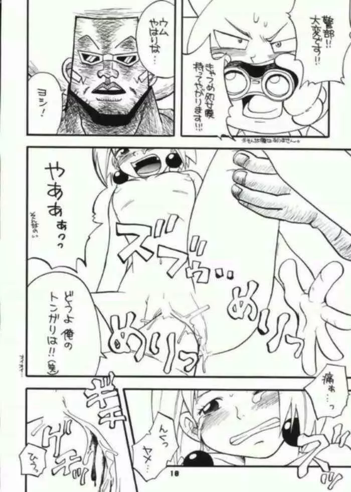 Bobobo doujinshi - page6