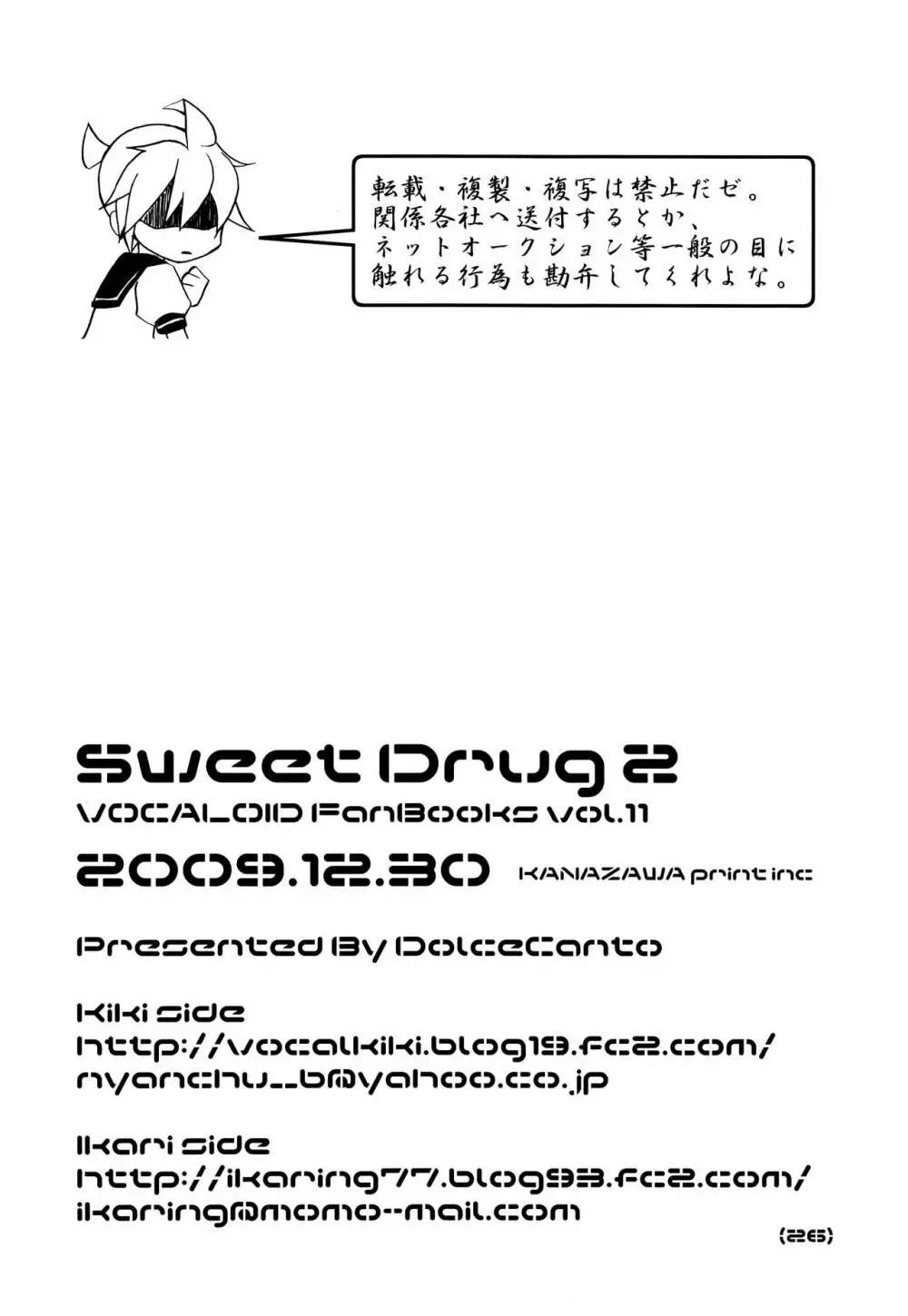 Sweet Drug 2 - page27