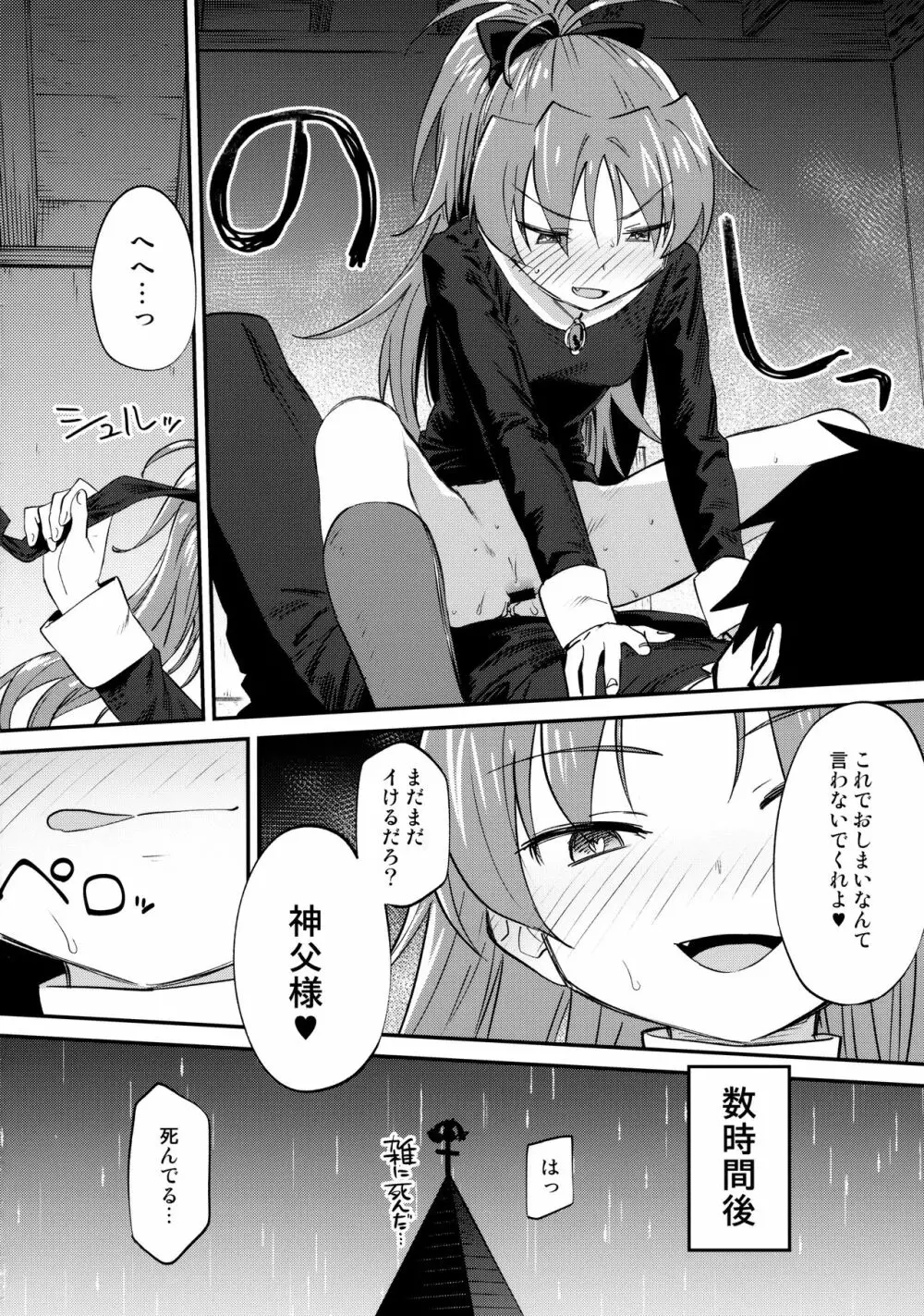 杏子とアレする本3 - page32