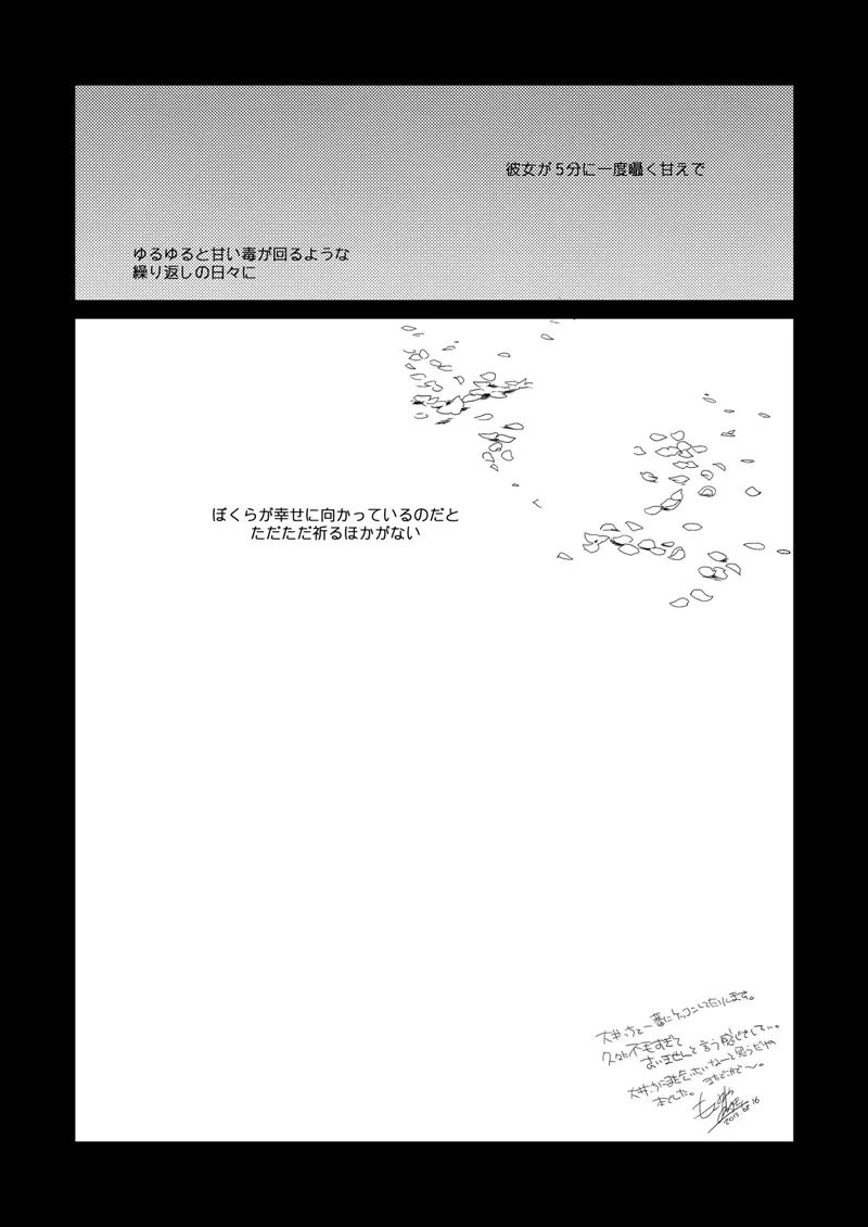 恋する重雷装巡洋艦総集編 - page127